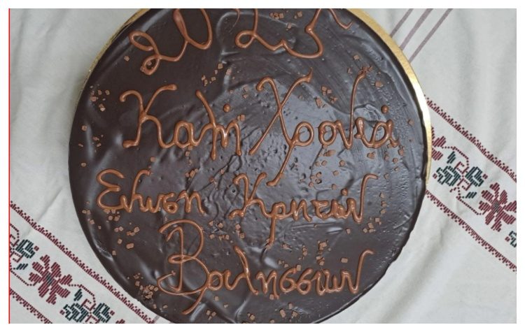 H Ένωση Κρητών Βριλησσίων έκοψε την πίτα της