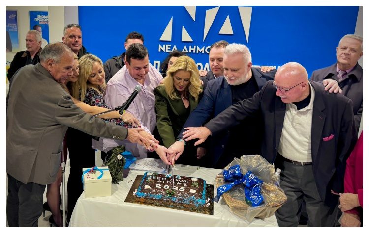 Παραδοσιακή Κοπή της Βασιλόπιτας από τη Δ.Ε.Ε.Π. Ανατολικής Αττικής της Νέας Δημοκρατίας