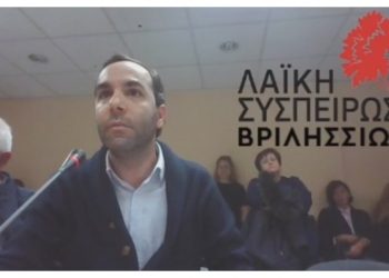 ΛΑΪΚΗ ΣΥΣΠΕΙΡΩΣΗ ΒΡΙΛΗΣΣΙΩΝ: «To νόμιμο είναι και ηθικό;»