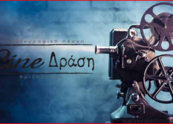 Το Cine-Δράση αποτίει φόρο τιμής στον David Lynch