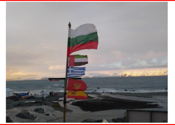 Πρόσκληση σε εσπερίδα για τη συμμετοχή της Ελλάδας σε επιστημονική αποστολή στην Ανταρκτική