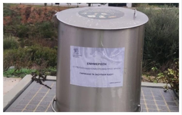 Σε λειτουργία 19 νέοι υπόγειοι κάδοι συλλογής απορριμμάτων