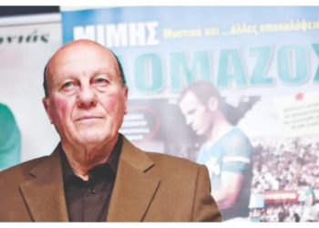 Μίμης Δομάζος: «Στρατηγός» μιας εποχής