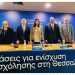 Υπουργείο Εργασίας: Νέα προγράμματα απασχόλησης στη Θεσσαλία ύψους 109 εκ. ευρώ