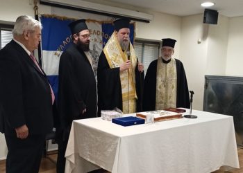 Έκοψε την πίτα του ο Σύλλογος Πελοποννησίων Νέας Φιλαδέλφειας - Νέας Χαλκηδόνας «Ο Γέρος του Μωριά»