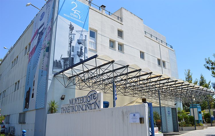 Εργαστήρια γνώσης και ψυχαγωγίας στο Μουσείο Τηλεπικοινωνιών