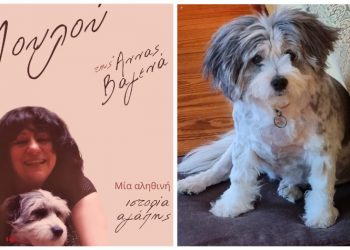 Άννας Βαγενά «Λουλού»: Μια πολύ προσωπική ιστορία αγάπης στο θέατρο «Μεταξουργείο»