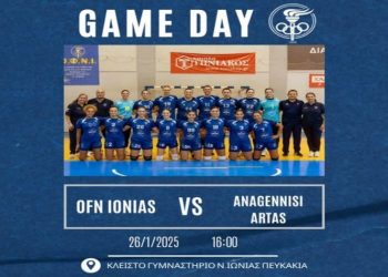 ΟΦΝΙ - Αναγέννηση Άρτας για το Κύπελλο Ελλάδας στο Χάντμπολ