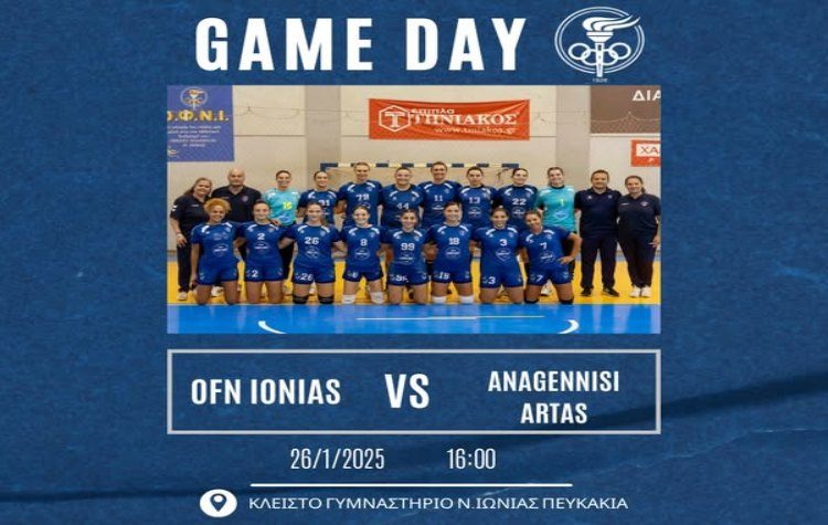 ΟΦΝΙ - Αναγέννηση Άρτας για το Κύπελλο Ελλάδας στο Χάντμπολ