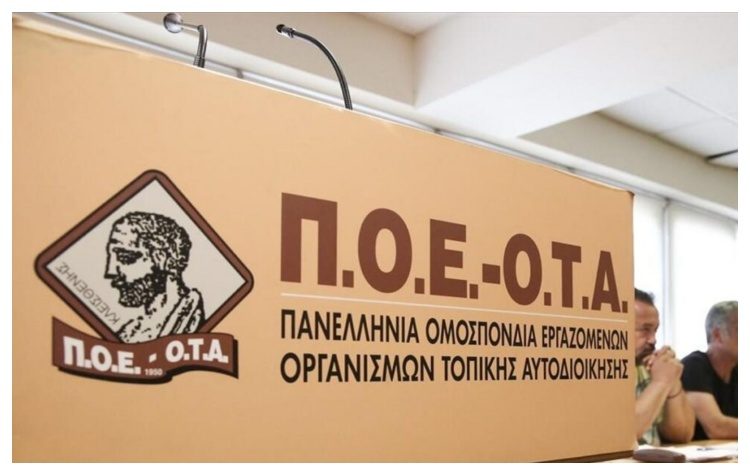 H Π.Ο.Ε.-Ο.Τ.Α. στο πλευρό των εργαζομένων του Δήμου Βριλησσίων