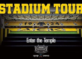 Stadium Tour στην OPAP ARENA από το Σάββατο 1 Φεβρουαρίου