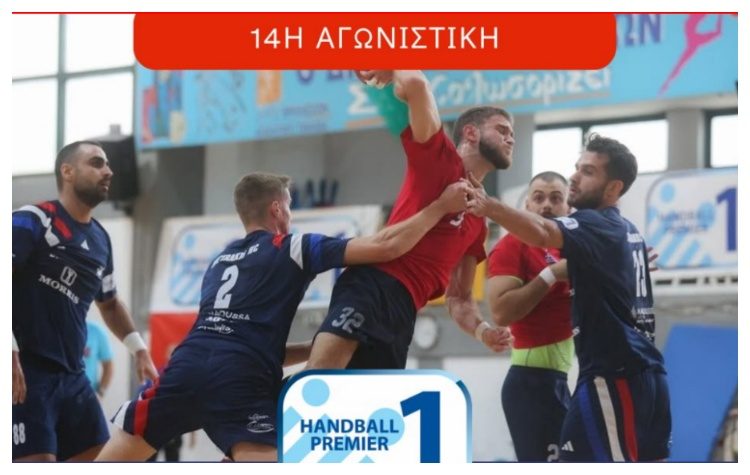 HANDBALL PREMIER: Σπουδαίο «διπλό» για τα Βριλήσσια