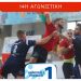 HANDBALL PREMIER: Σπουδαίο «διπλό» για τα Βριλήσσια
