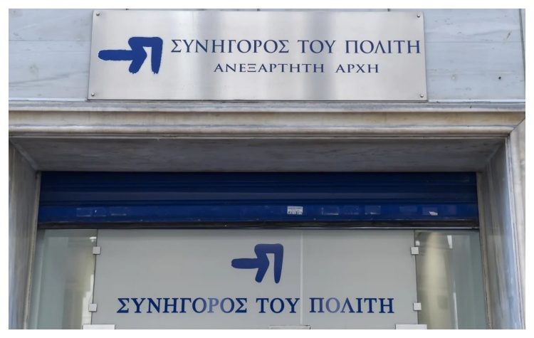 Παρέμβαση Συνηγόρου του Πολίτη για την παραχώρηση σχολείων για εκδηλώσεις