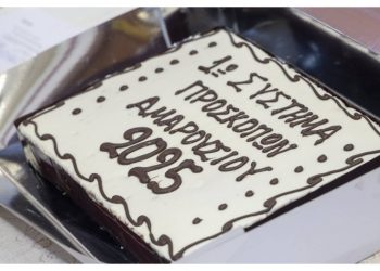 «Προσκοπική» κοπή πίτας του 1ου Συστήματος Αμαρουσίου