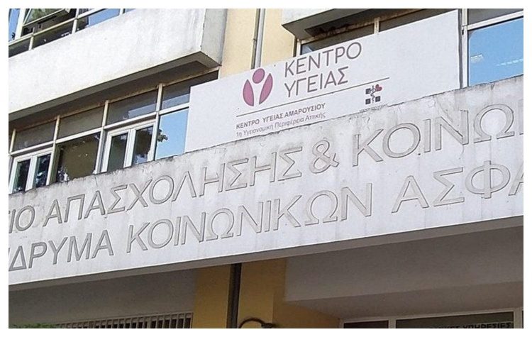 Σύλλογος Εργαζομένων 1ης και 2ης ΥΠΕ: Στάσεις εργασίας για τις πιλοτικές εφημερίες των Κέντρων Υγείας Αμαρουσίου & Καλλιθέας