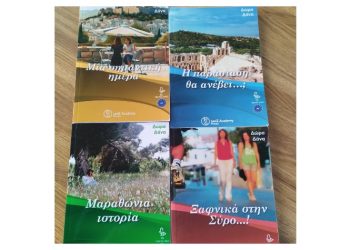 Ίρις και Δώρα Δάνα στην «Α»: «Η ελληνική γλώσσα  αποτελεί την βάση του δυτικού πολιτισμού»