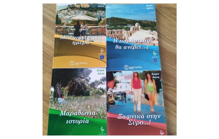 Ίρις και Δώρα Δάνα στην «Α»: «Η ελληνική γλώσσα  αποτελεί την βάση του δυτικού πολιτισμού»