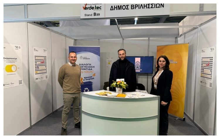 Στην Διεθνή Έκθεση Verde.tec συμμετείχε ο Δήμος Βριλησσίων