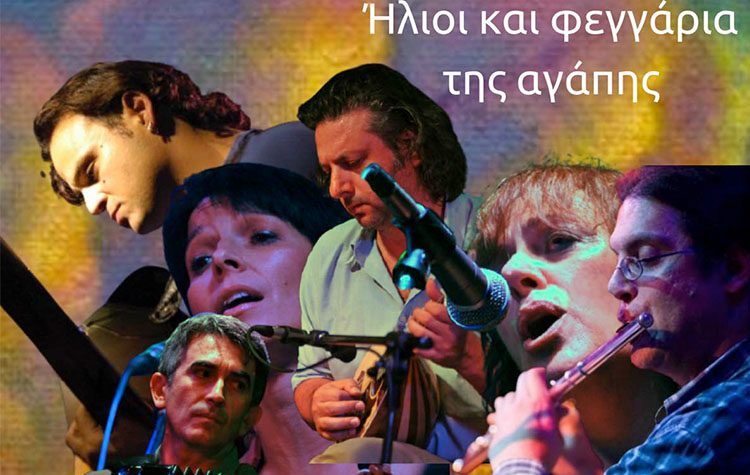 “Carousel”: «Ήλιοι και φεγγάρια της αγάπης» στη Galerie Δημιουργών (15/2)