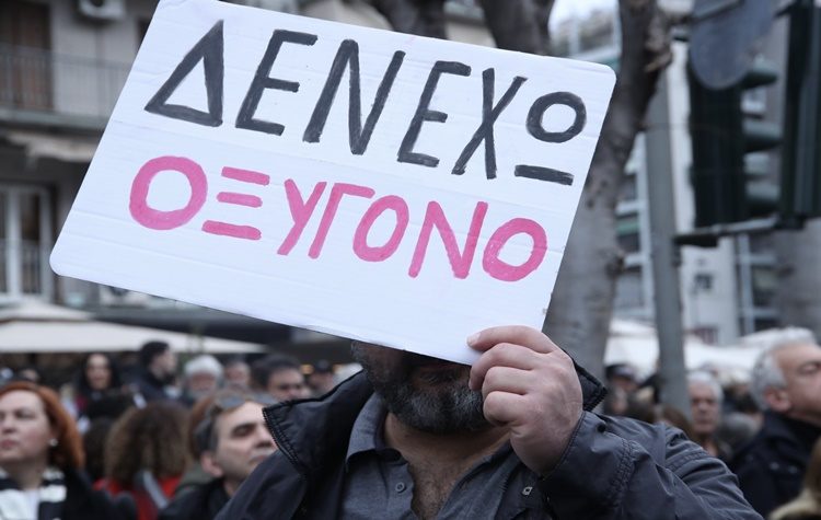 Στο δρόμο για την 28η Φεβρουαρίου…