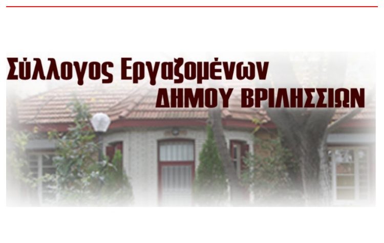 Δεύτερη στάση εργασίας πραγματοποιούν οι  εργαζόμενοι του Δήμου-Ποια είναι τα αιτήματά τους