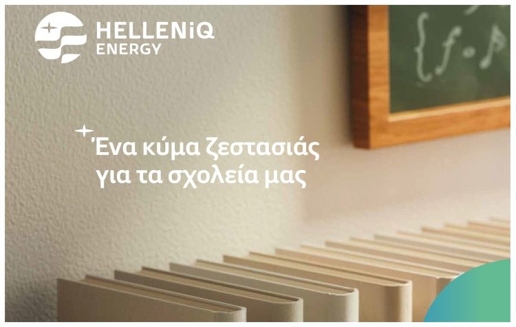«Κύμα ζεστασιάς» από την HELLENiQ ENERGY