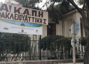 Θερμαινόμενος χώρος για το κοινό το Α’ ΚΑΠΗ του Δήμου Ηρακλείου