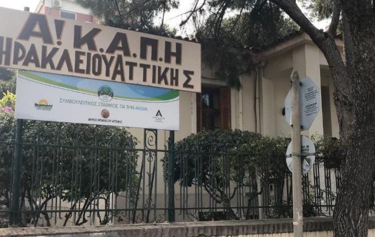 Θερμαινόμενος χώρος για το κοινό το Α’ ΚΑΠΗ του Δήμου Ηρακλείου