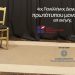 Πανελλήνιος Διαγωνισμός Πρωτότυπου Μονολόγου: Κάλεσμα στους Κηφισιώτες συγγραφείς κι ερμηνευτές