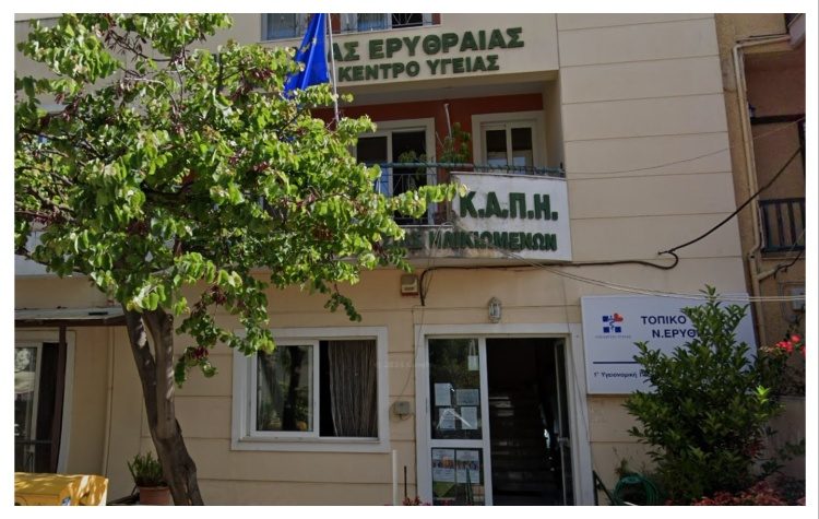 Στη διάθεση των πολιτών η θερμαινόμενη αίθουσα του ΚΑΠΗ Νέας Ερυθραίας