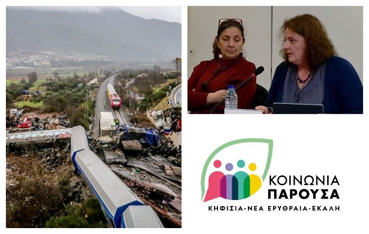 «Κοινωνία Παρούσα»: «Πάνδημη απαίτηση για οξυγόνο και δικαιοσύνη»