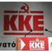 Πολιτική συγκέντρωση διοργανώνει η Κ.Ο. Βριλησσίων του ΚΚΕ