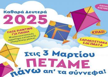 Με Πέτρο Ίμβριο γιορτάζει τα Κούλουμα ο Δήμος Λυκόβρυσης-Πεύκης