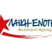 «Οι αγώνες των λαών απέναντι στην γενοκτονία και τον ιμπεριαλισμό» - Εκδήλωση της Λαϊκής Ενότητας - Ανυπότακτη Αριστερά