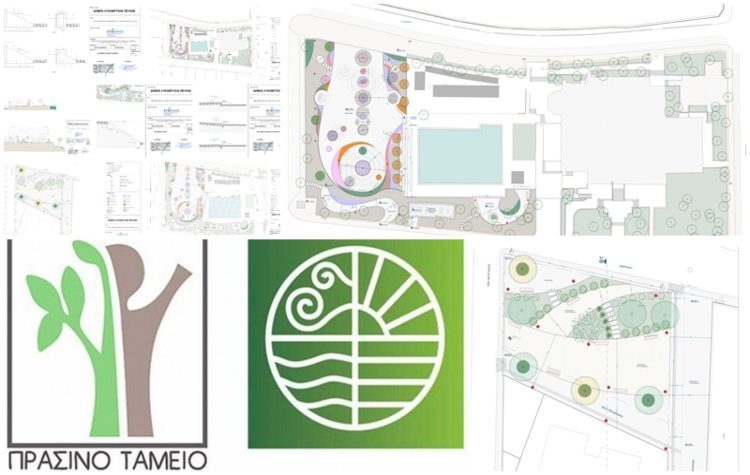 Υποβολή πρότασης χρηματοδότησης για Αστικές Αναπλάσεις