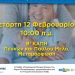 Δήμος Μεταμόρφωσης: «Προετοιμάζομαι για τον σεισμό, Προστατεύομαι από τον σεισμό»