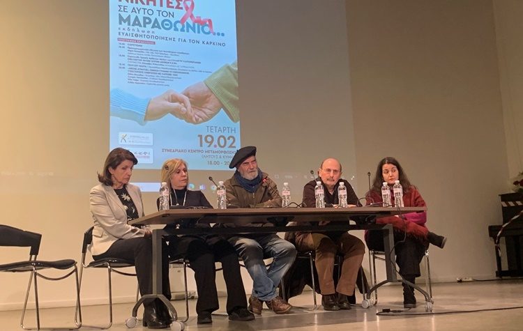 Εκδήλωση ευαισθητοποίησης για τον καρκίνο «Νικητές σε αυτό τον μαραθώνιο»