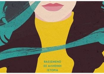 Ντροπή σου, Ολίβια