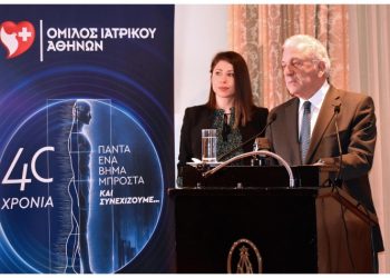 Όμιλος Ιατρικού Αθηνών: Εκδήλωση για την Υγειονομική Διπλωματία στο Πλαίσιο των Γεωπολιτικών Εξελίξεων