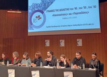 ΟΠΙΔΗΧ: Eνεργό «παρών» στη Γιορτή Προφορικής Ιστορίας