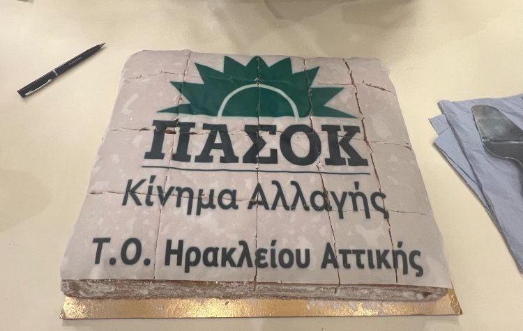 Το ΠΑΣΟΚ Ηρακλείου έκοψε την πίτα του