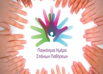 Εκδηλώσεις ενημέρωσης και ευαισθητοποίησης για τις Σπάνιες Παθήσεις