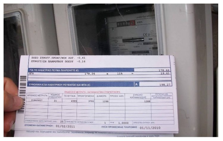 Υπουργείο Οικονομικών: Διαγράφονται οφειλές από δημοτικά τέλη για μη ηλεκτροδοτούμενα ακίνητα