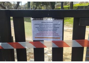 «Σφραγίστηκαν» δυο παιδικές χαρές στη ΔΚ Πεντέλης