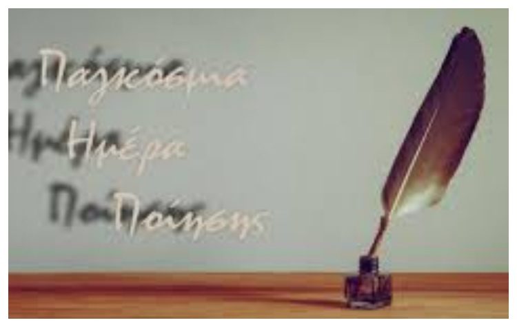 Εκδήλωση για την Παγκόσμια Ημέρα Ποίησης στο πάρκο «Μ. Θεοδωράκης»