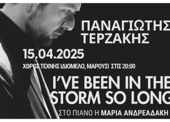 Πασχαλινό Ρεσιτάλ στο Ιδιόμελο