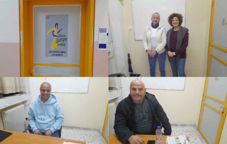 Σχολείο Δεύτερης Ευκαιρίας: Εκπαίδευση που αλλάζει ζωές