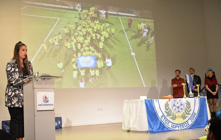 Α.Ε. Μεταμόρφωσης: Με μεγάλη επιτυχία πραγματοποιήθηκε η κοπή της πρωτοχρονιάτικης πίτας!