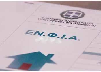 «Καλωσορίζουμε» τον ΕΝΦΙΑ! – Η παρέμβαση της ΝΙΚΗΣ για την κατάργησή του